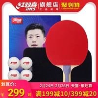 Red Double Happy Table Tennis Professional Professional Five -Star Single Single Student 5 -звездочный Crosshad Strike Stroper Passens Rag