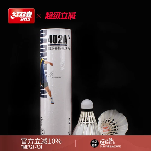 Официальный флагманский магазин Double Happiness, комплект для бадминтона, 6 шт., 12 шт., прочный набор для соревнований на открытом воздухе с гусиным пером