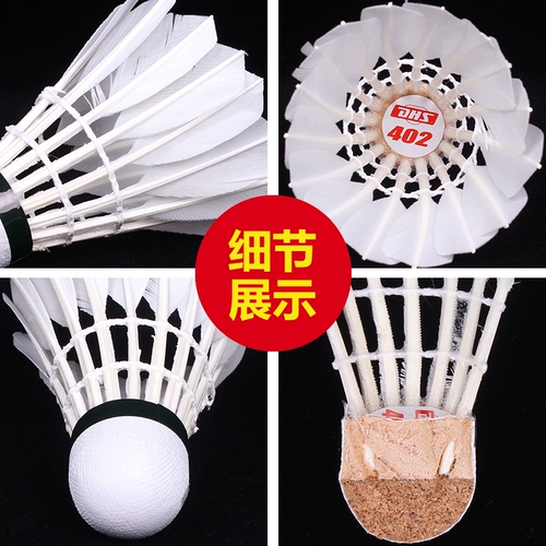 Официальный флагманский магазин Double Happiness, комплект для бадминтона, 6 шт., 12 шт., прочный набор для соревнований на открытом воздухе с гусиным пером