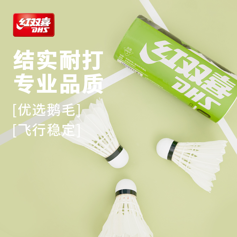 Double Happiness公式旗艦店バドミントン3/6/12個耐久性があり、安定していて壊れにくいガチョウの羽根複合コルク