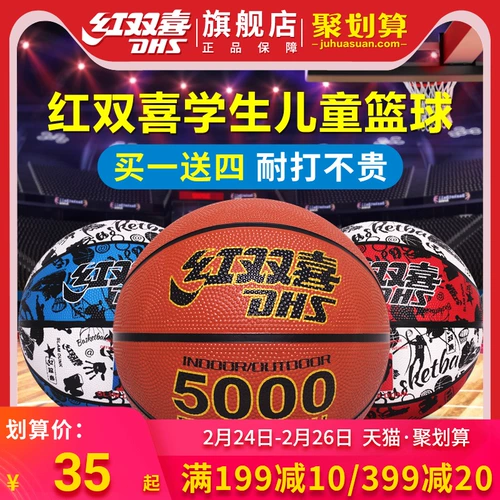 Red Shuangxi Cement Cement Training № 7 баскетбол № 7 баскетбол