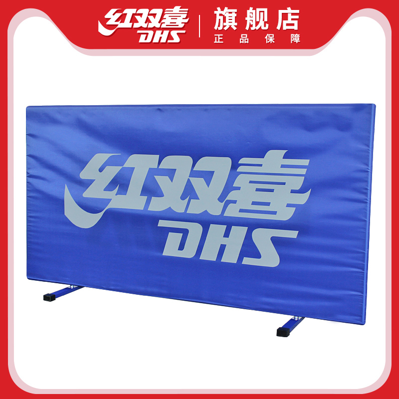 Red double happiness table tennis baffle Table tennis baffle field fence folding partition fence