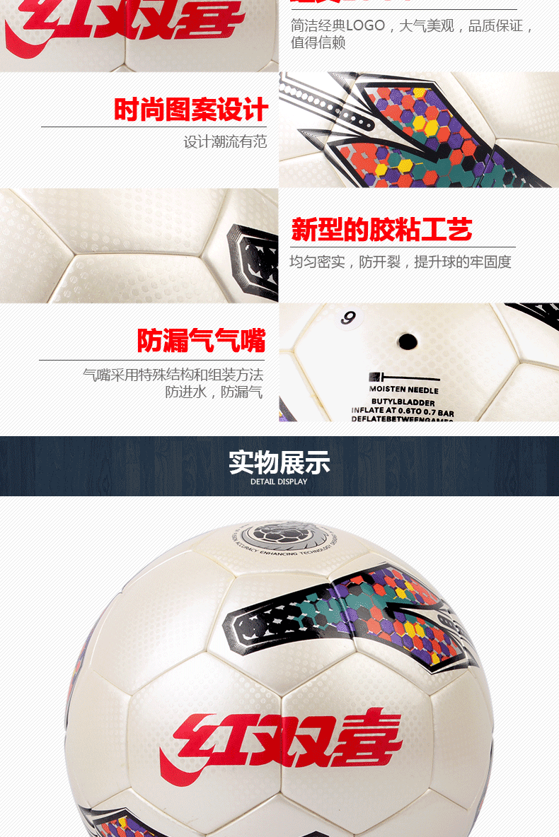 Ballon de foot - Ref 7065 Image 8