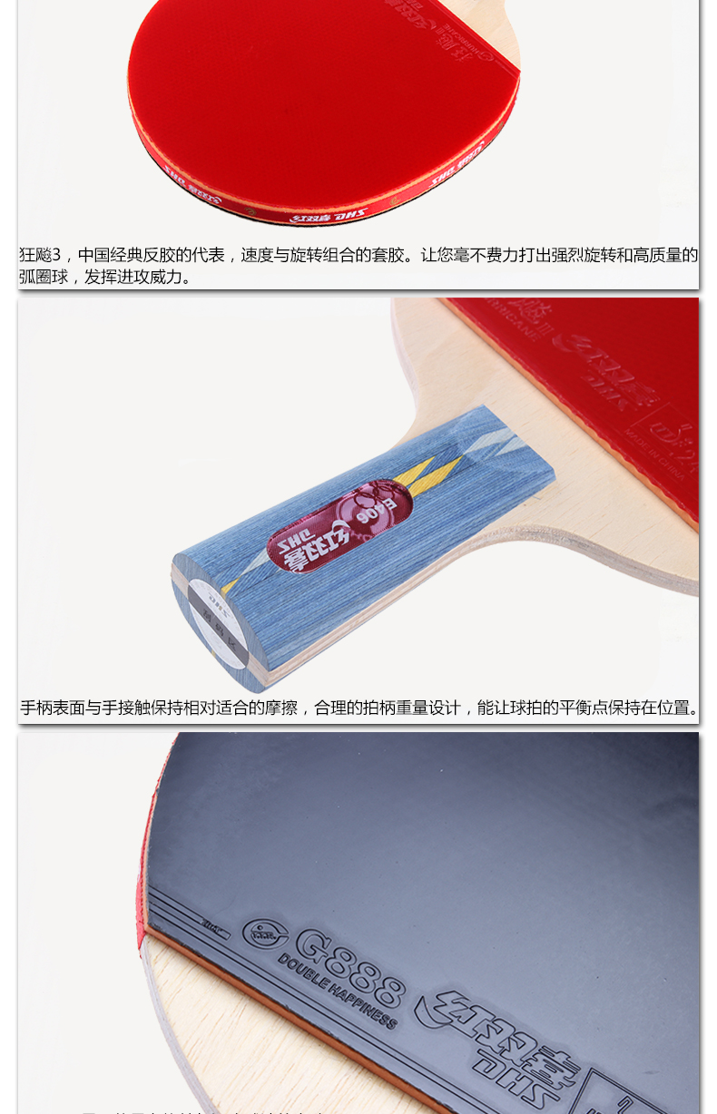 DHS/红双喜 乒乓球拍E系列四星级乒乓球成品拍单拍4星拍 DHS/红双喜 乒乓球拍E系列四星级乒乓球成品拍单拍4星拍
