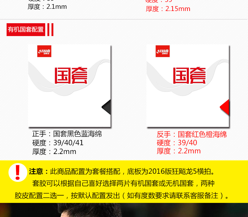 DHS/红双喜乒乓球拍马龙2018世乒赛夺冠同款配置球拍乒乓拍