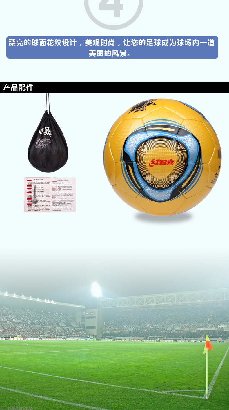 Ballon de foot - Ref 7187 Image 9