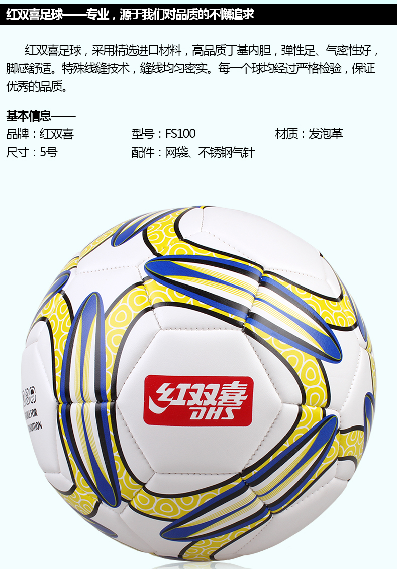 Ballon de foot - Ref 7120 Image 6