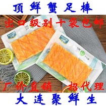 Dalian Flavor Top Fresh Mock Crab Foot Stick Seafood That Is Fish Crab Meat Open Bag Thaw Ready-to-eat Small Seafood 10 Bagged