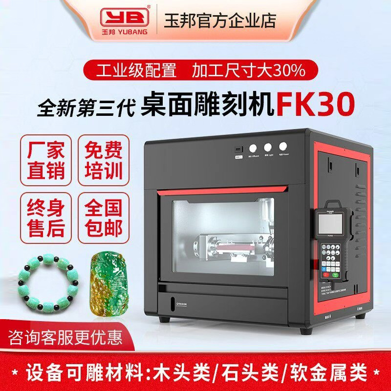 Jade Carving Machine, Jadeite, Agate, Wood Carving Desktop Cnc Metal Engraving Machine, Small Fully Automatic Stone Engraving Machine Jade Carving Machine, Jadeite, Agate, Wood Carving Desktop Cnc Metal Engraving Machine, Small Fully Automatic Stone Engraving Machine