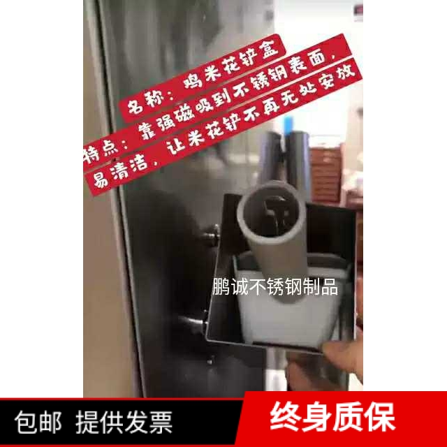 KFC special gadget stainless steel small piece rice spatula storage box