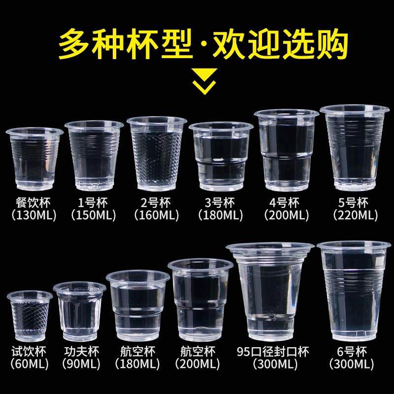 Office medium ml 2000 only disposable cups plastic cups small fruit juice 1000 only 60