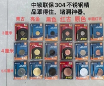 Wooden door iron door anti-theft door red ancient green gold black metal that can cover holes.