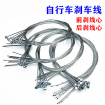 Bicycle accessories brake line heart brake line brake line front and rear brake wire core brake internal line brake line brake 0 025