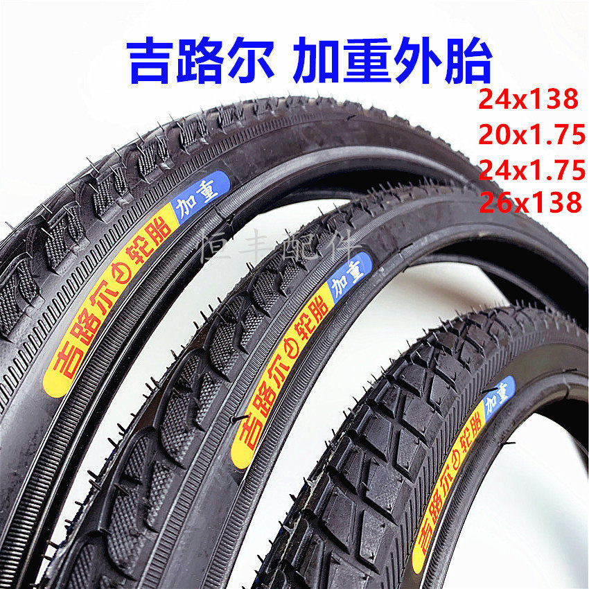 Weighted Girul tire bicycle tire 20 inch 24 inch 26 inch bicycle tire bicycle tire 1 0