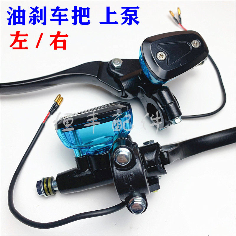 Electric car disc brake pump Oil brake put the small car on the left and right pump Electric car hydraulic brake brake pump 0 4