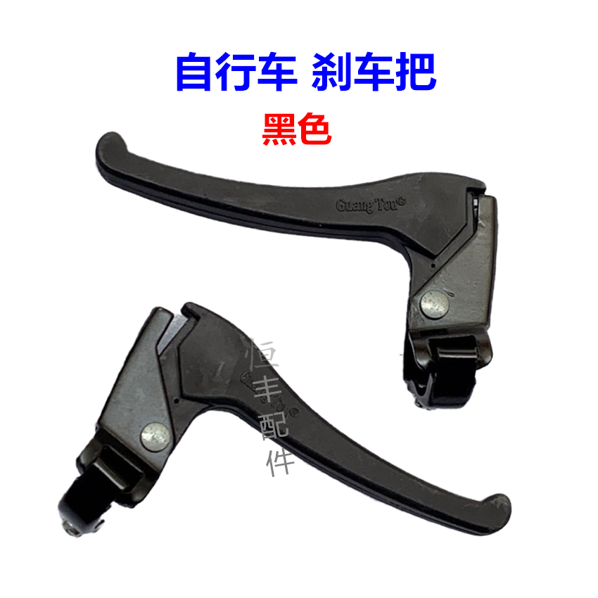 GuangTou handbrake handle the lady's car brake handle bike folding cart handlebar to death and fly the brake handle 0 2