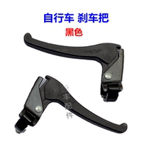 GuangTou handbrake to put the ladies car brake to the bicycle folding car to the dead fly the 0 2