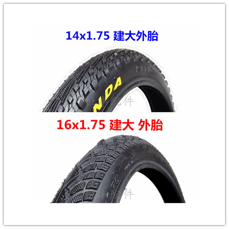 14X1 75 Build a large tire 16X1 75 Build a large bicycle tire Children's car tire folding car tire 060