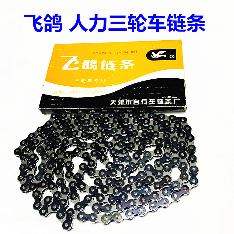 Flying Pigeon Chain Human Tricycle Chain Old-fashioned Tricycle Human Pedal Tricycle Chain 0 95