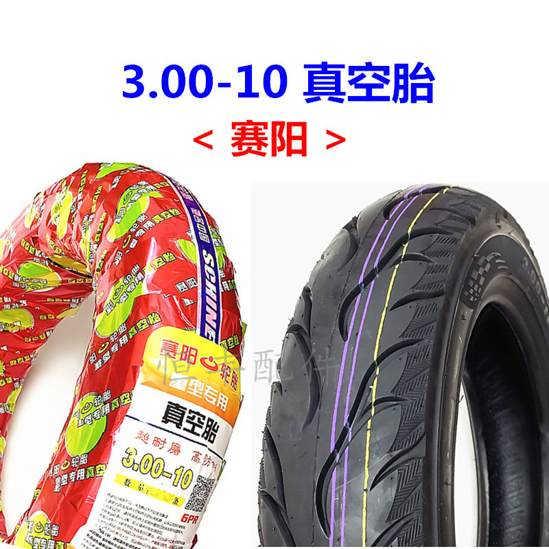 Electric car locomotive vacuum tire 3 00-10 Saiyang vacuum outer tire 6p 300-10 outer tire 2 3