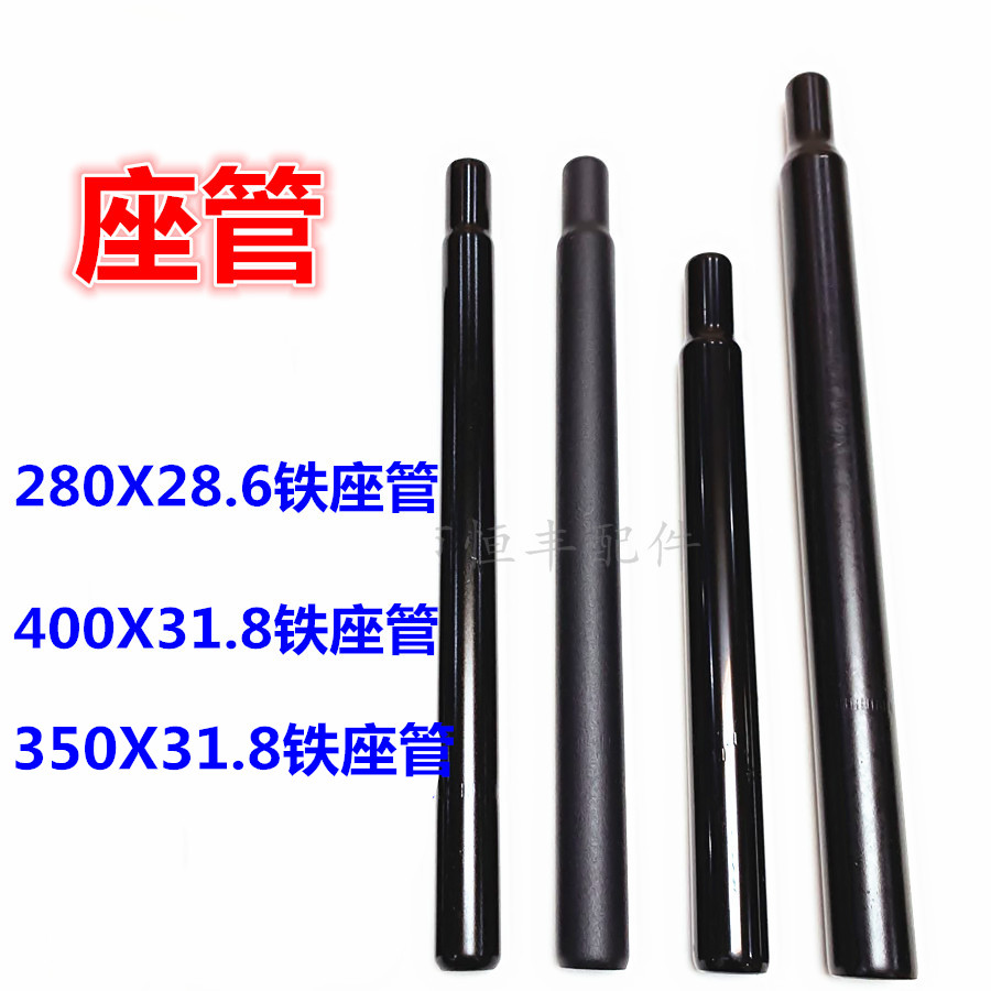31 8 coarse seat tube 28 6 coarse seat tube 300400350 long folding car bike saddle pipe iron holder 0 4