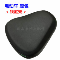 Electric car saddle seat bag increasing iron base cushion electric bottle cart big number cushion tramway to enlarge seat bag 1 5