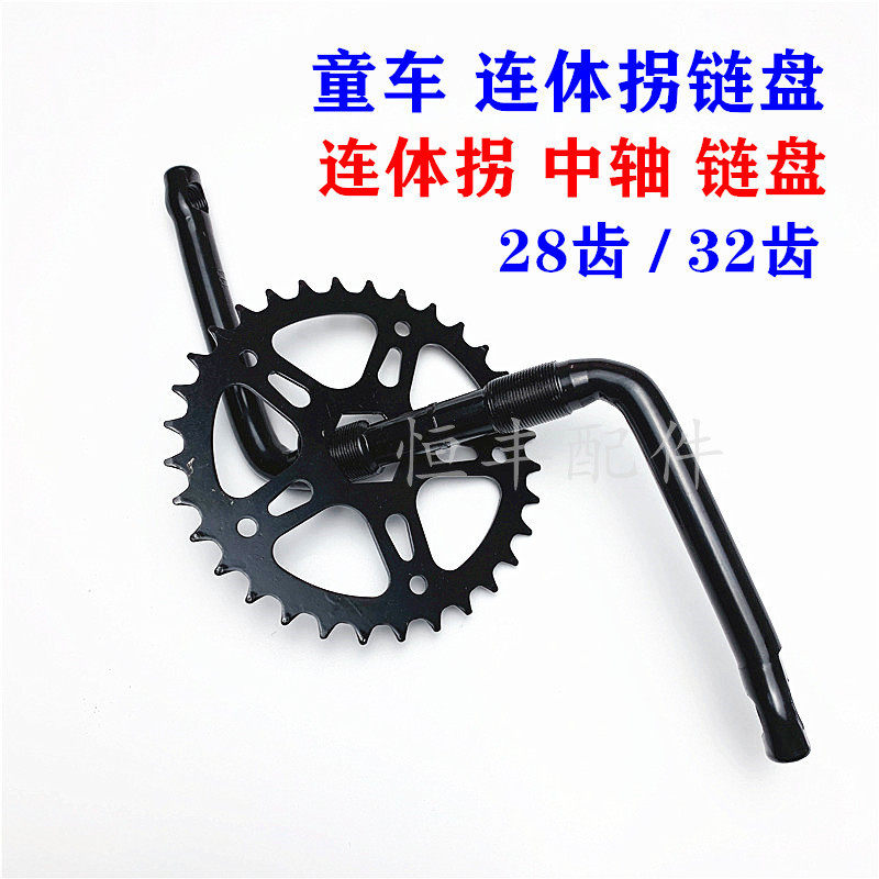 Children's bicycle one-piece turn chain pan head bowl set Children's bicycle one-piece crank bicycle one-piece turn big chainring 1 0