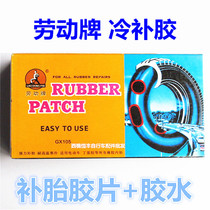 Labour Cold Tonic Film Retire Tool tire Gel Tyre Rubber Bike motorcycle Tonic Tire 0 1