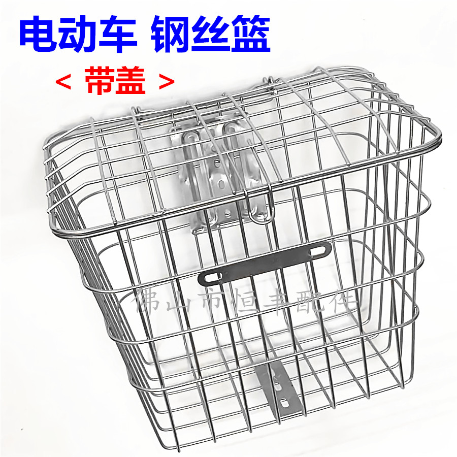 Electric vehicle baskets Wire baskets with lids Vegetable baskets Bicycle baskets Electric vehicle baskets 2 3