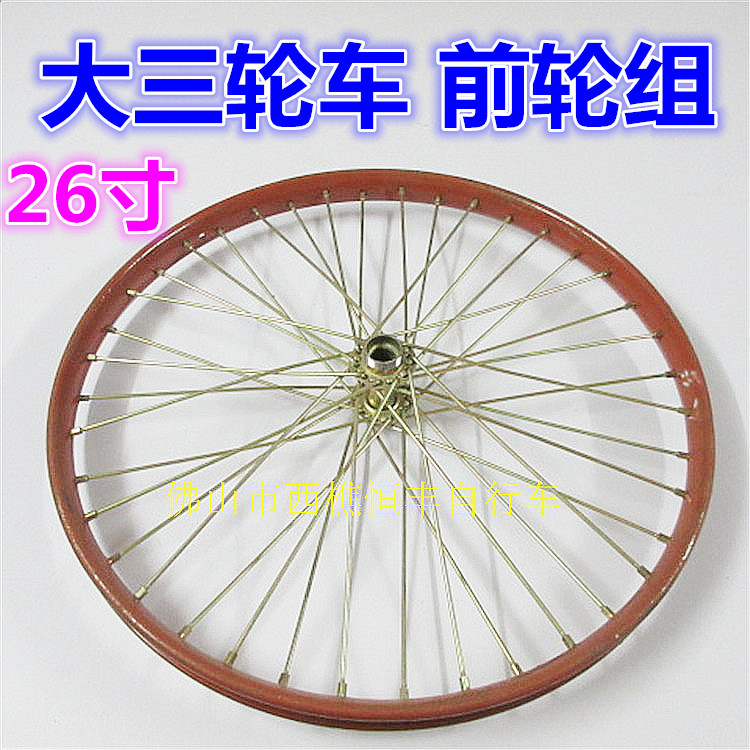 Roues de vélo - Ref 2368425 Image 6