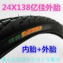 100 million Canon 24 * 1 38 Bicycle outer tire 24X13 8 ladies car aristocrat special abrasion resistant outer tire 1