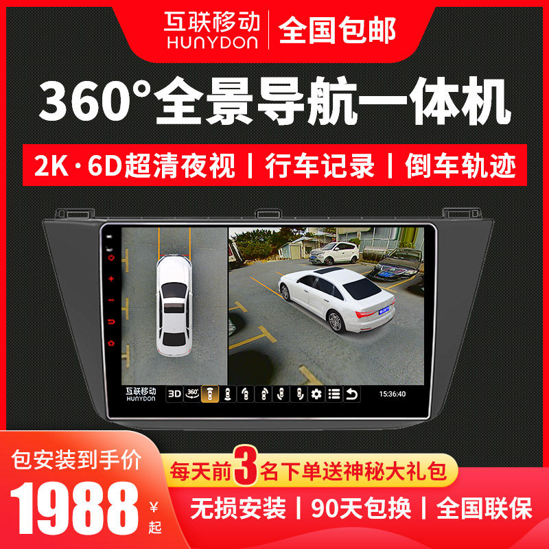 360 panoramic video and audio navigation machine reversing image system wagon recorder retrofit and upgrading on-board assistance system