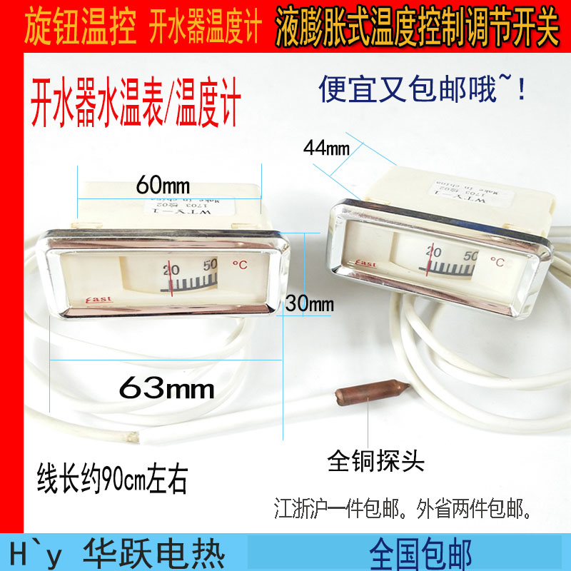 Water boiler thermometer 20-110 degrees boiling water furnace temperature display table water heater accessories thermometer water tank accessories