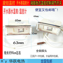 Boiler thermometer 20-110 degrees water heater temperature display meter water heater accessories thermometer water tank accessories