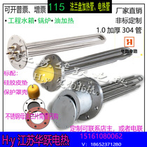 115 flange stainless steel electric heating tube engineering heat transfer oil heating tube boiler water tank heating pipe reactor heat conduction