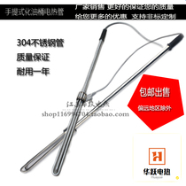 304 stainless steel portable grip oil drum electric heating tube Oil Drum heater oil Rod 220V380V