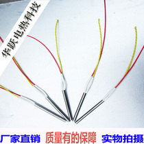 Factory Direct φ8φ10 mold is heated for a single head heating tube single-ended heating tube heat pipe single-ended electric heating rod