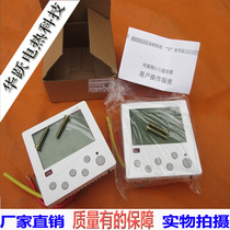 Electronic floor heating heating film thermostatic cabinet thermostat switch dual temperature dual control 220V25A programmable LCD instrument