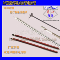 Q6 pipe diameter 16 straight electric heating tube water tank heating oven heating pipe 220V380V can be customized