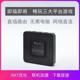 Dolphin Acceleration Box ns онлайн -акселератор Switch/PS4/Xbox Host Game скачать Accelerator NS Shop Online Treasure Nat Optimization Optimization Steam еда курица онлайн -игра ускорение