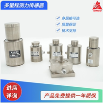 Load cell Industrial pressure load cell 10kN20kN50kN100kN testing machine