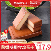 Dried eggs net red snacks Authentic spiced sauce authentic dried tofu dried beans whole box wholesale ready-to-eat small packaging