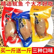 Savory squid with seed ink fish paparazzi ready-to-eat net red snacks Snack Sea Taste Cooked Food Bagged Casual Food