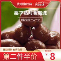 Shelled oil cooked chestnut kernels Nut snacks Chestnut kernels Vacuum peeled sweet 100g * 2 Ready-to-eat chestnut meat Chestnut kernels