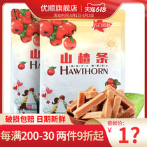 Fresh hawthorn strips Original mulberry bagged hawthorn slices with sugar leisure snacks 500g