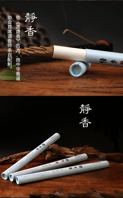 馨香 堂 惠安 沈香 线香 香香 老 山 檀香 线香 星洲 - Sản phẩm hương liệu