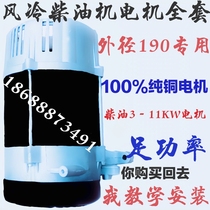 Changchai diesel generator set household 5kW 3 6 8 10 11KW single-phase 220V three-phase 380v fully automatic