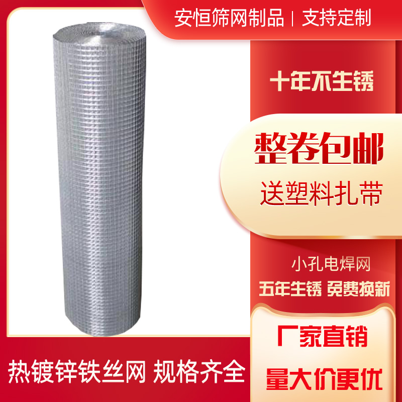 Barbed wire fence breeding hot-dip galvanized welded mesh mesh wire fence mesh anti-rat household small hole chicken mesh