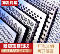 304 stainless steel punching mesh Round hole mesh filter mesh grinder screen mesh perforated metal mesh hole plate Punching plate