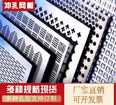 304 Stainless steel punching mesh Round hole mesh Filter mesh Grinder screen perforated metal mesh hole plate Punching plate